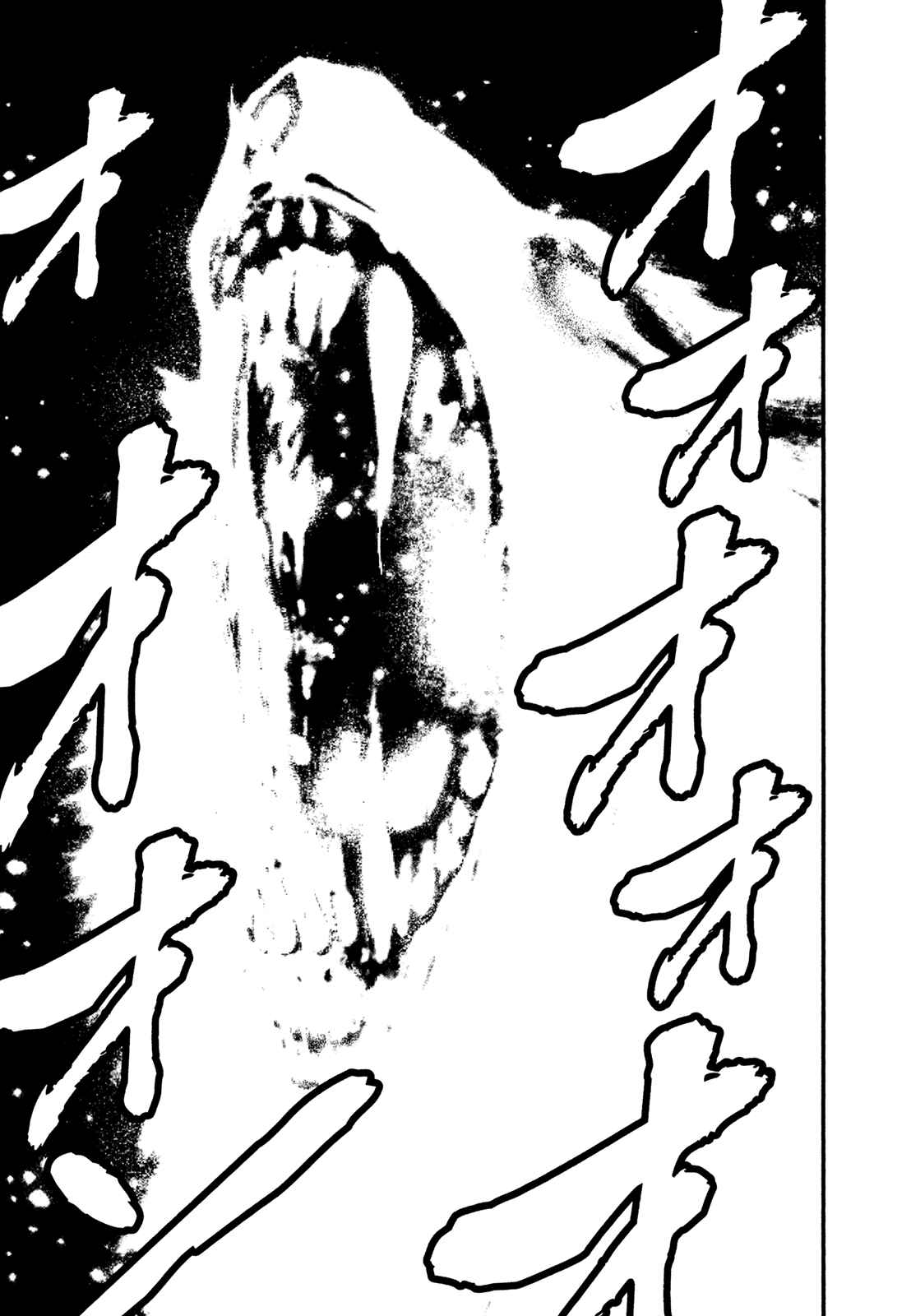 Page 12 Chapter 112 Wolf Guy - Emblem of the Wolf