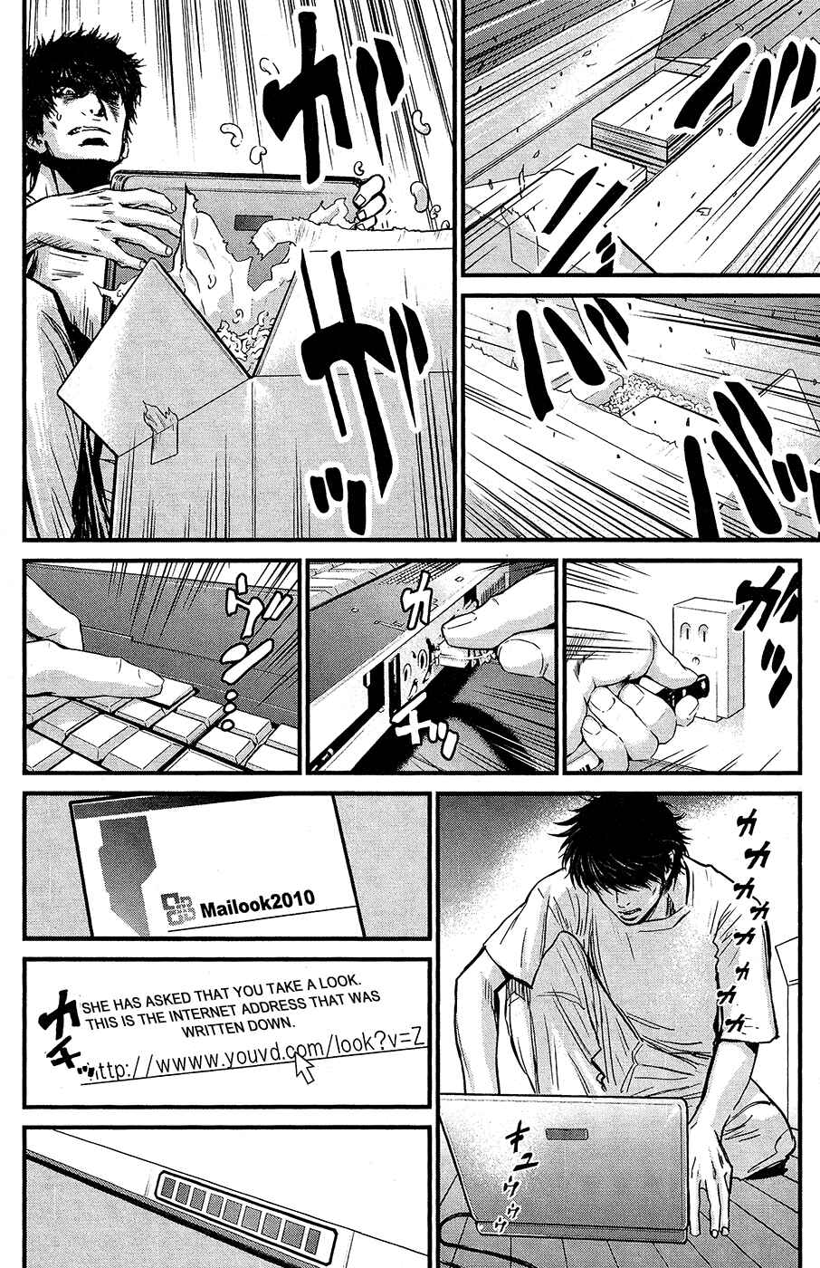 Page 16 Chapter 67 Wolf Guy - Emblem of the Wolf