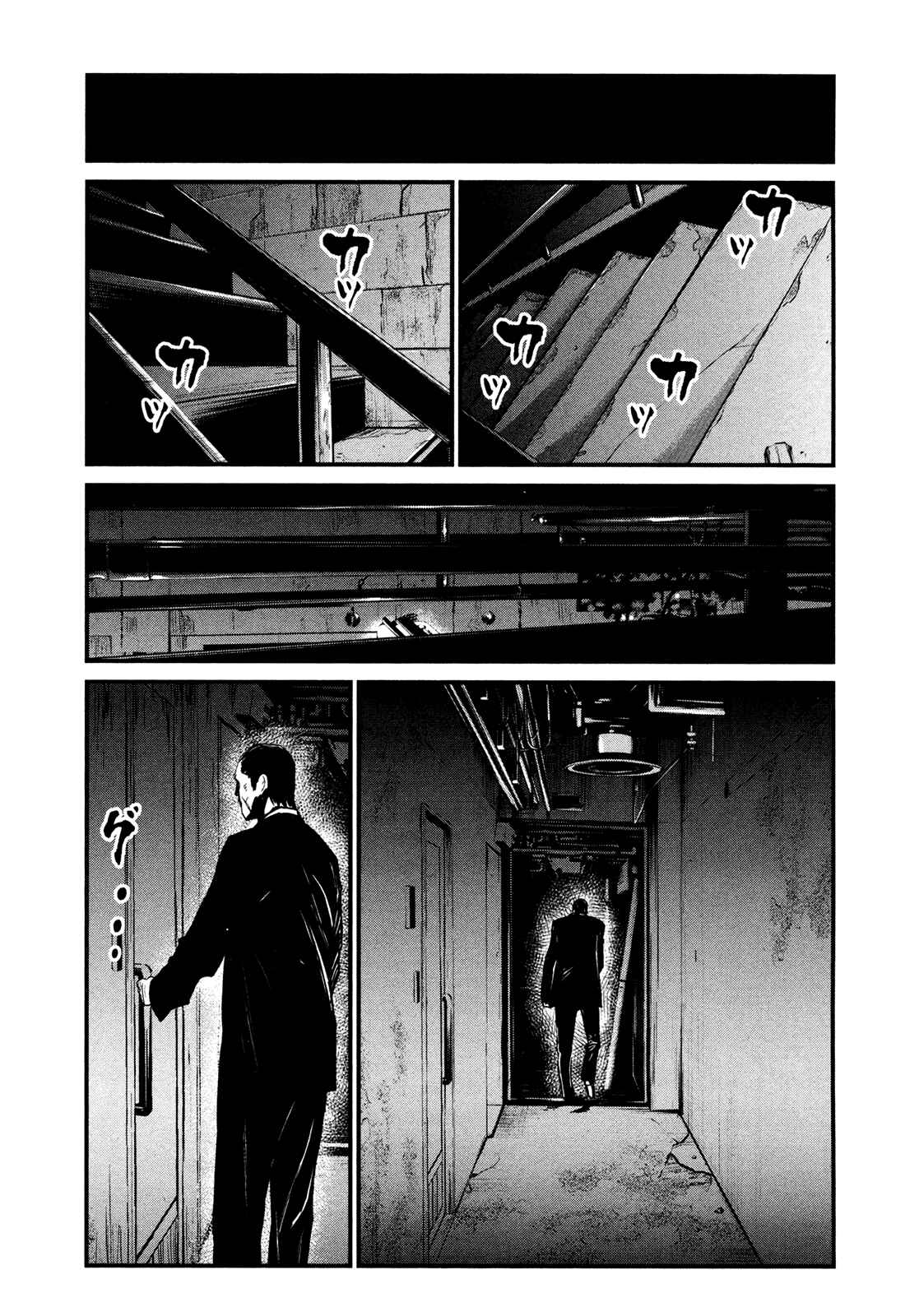 Page 17 Chapter 95 Wolf Guy - Emblem of the Wolf