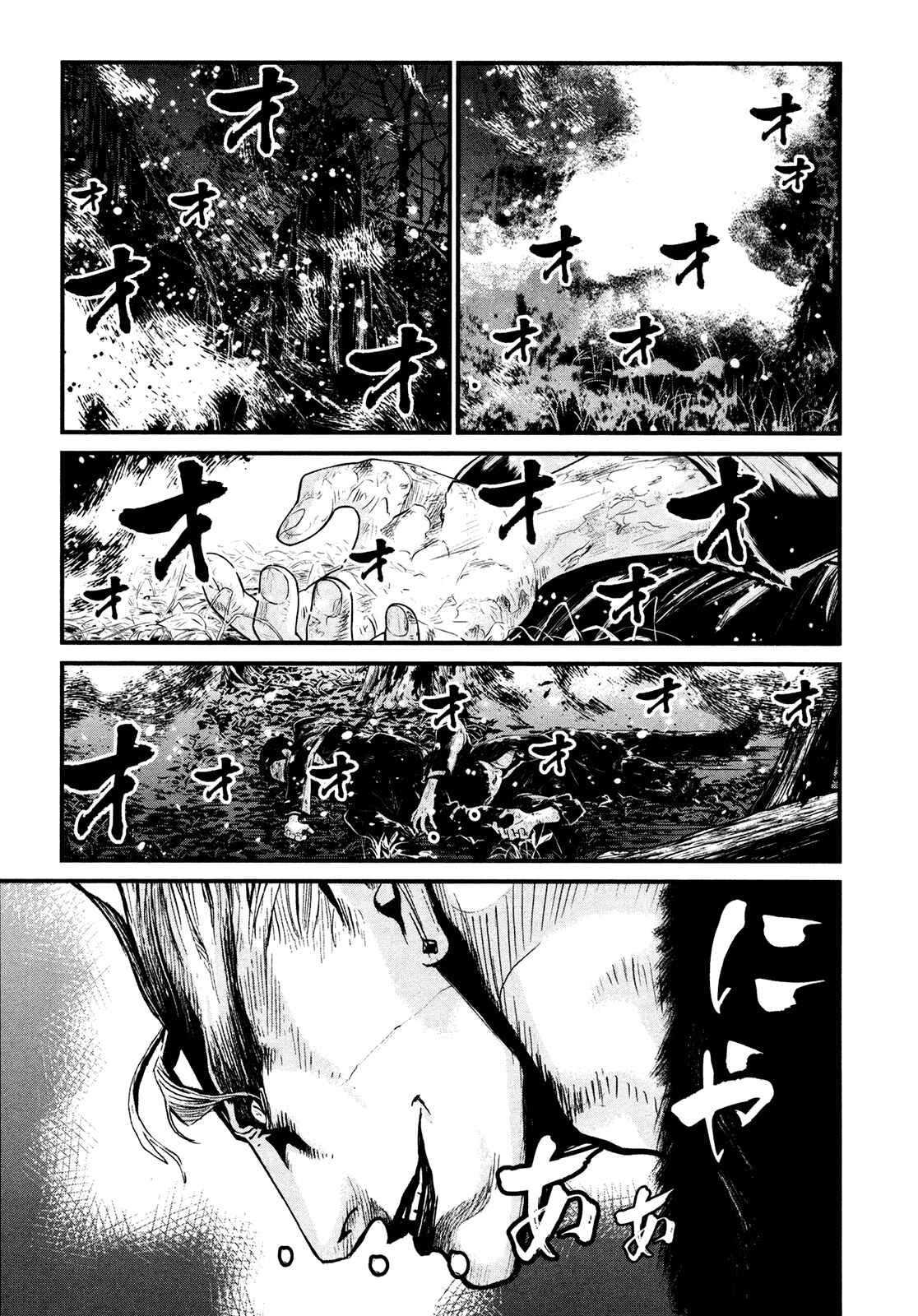 Page 3 Chapter 95 Wolf Guy - Emblem of the Wolf