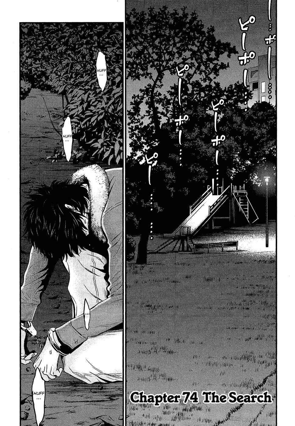 Page 2 Chapter 74 Wolf Guy - Emblem of the Wolf