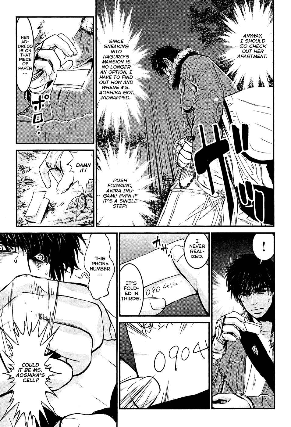 Page 8 Chapter 74 Wolf Guy - Emblem of the Wolf