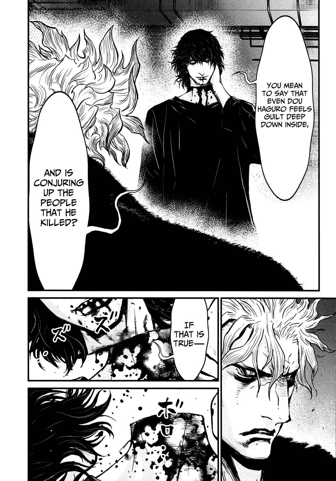 Page 17 Chapter 92 Wolf Guy - Emblem of the Wolf