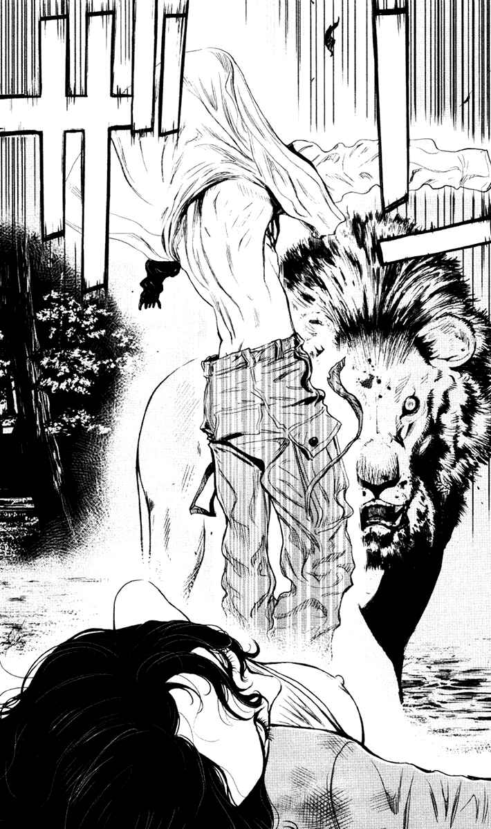 Page 9 Chapter 17 Wolf Guy - Emblem of the Wolf