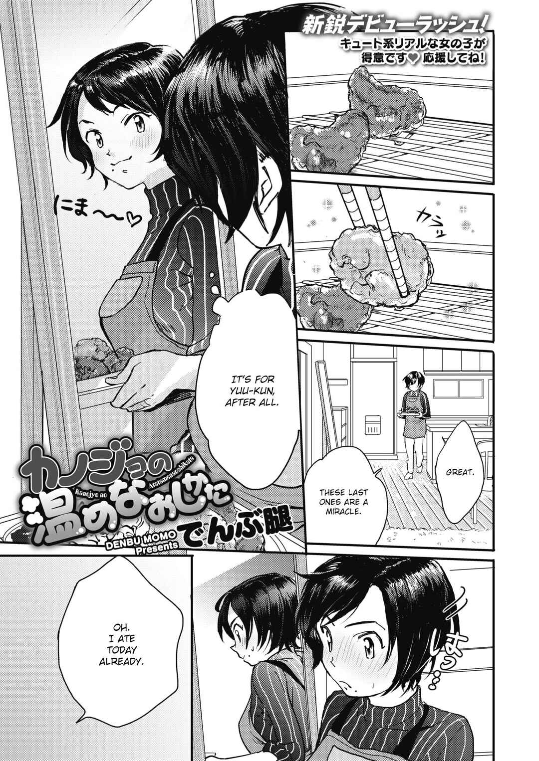 Page 1 Chapter 7 Kimi no Taion