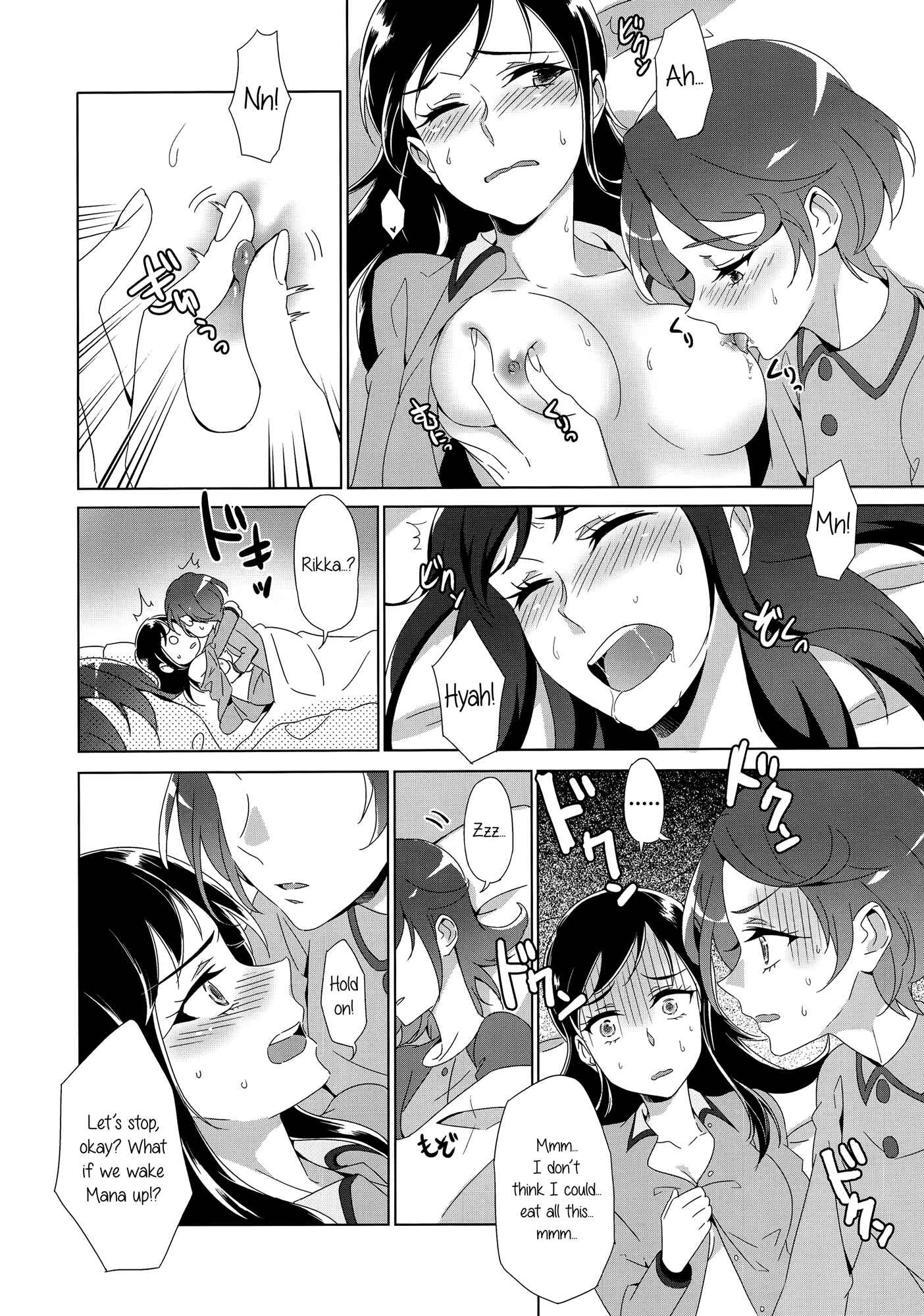Page 10 Chapter Unknown_5b22 Dokidoki! PreCure - HUSH, BE QUIET! (Doujinshi)