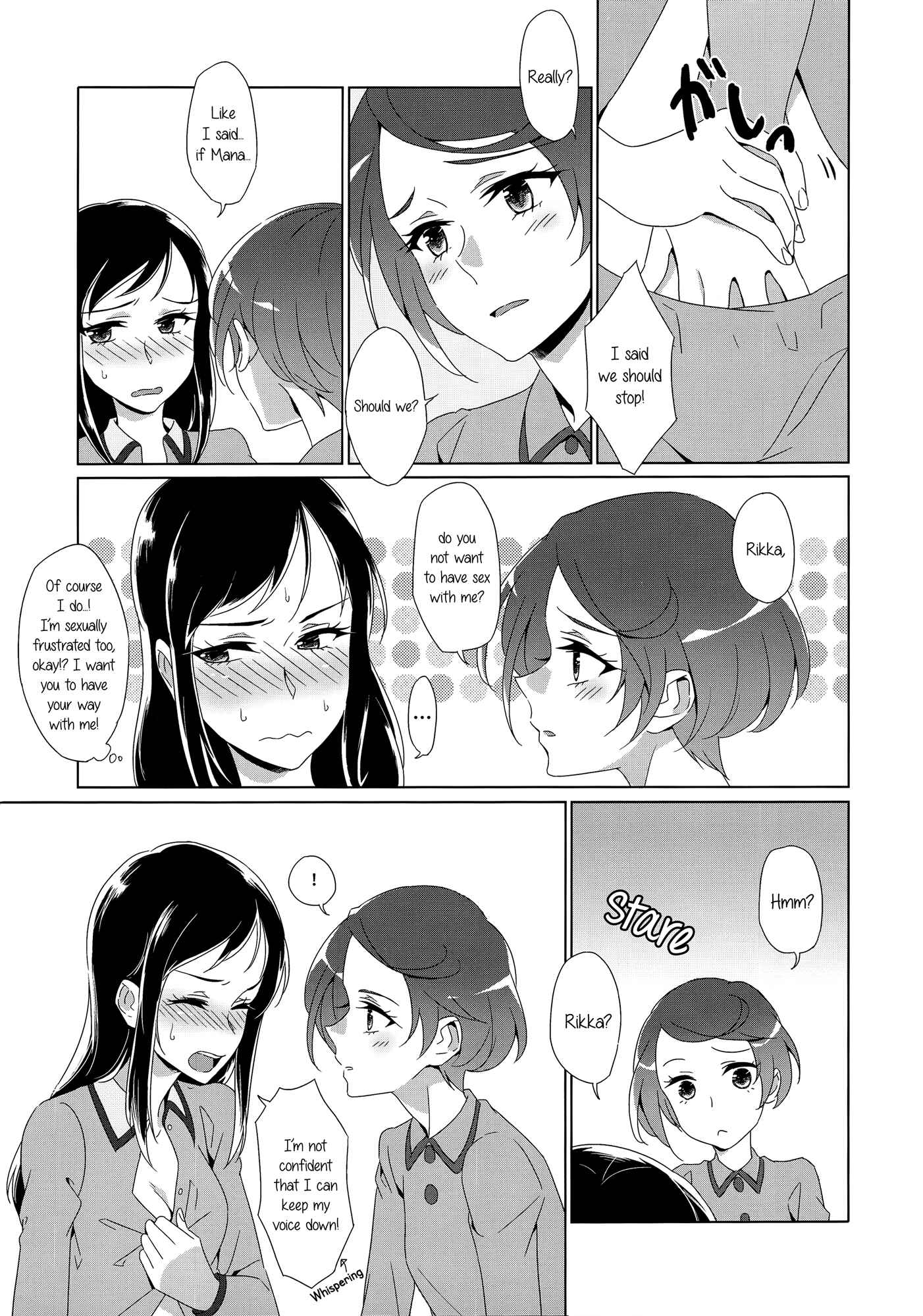 Page 11 Chapter Unknown_5b22 Dokidoki! PreCure - HUSH, BE QUIET! (Doujinshi)