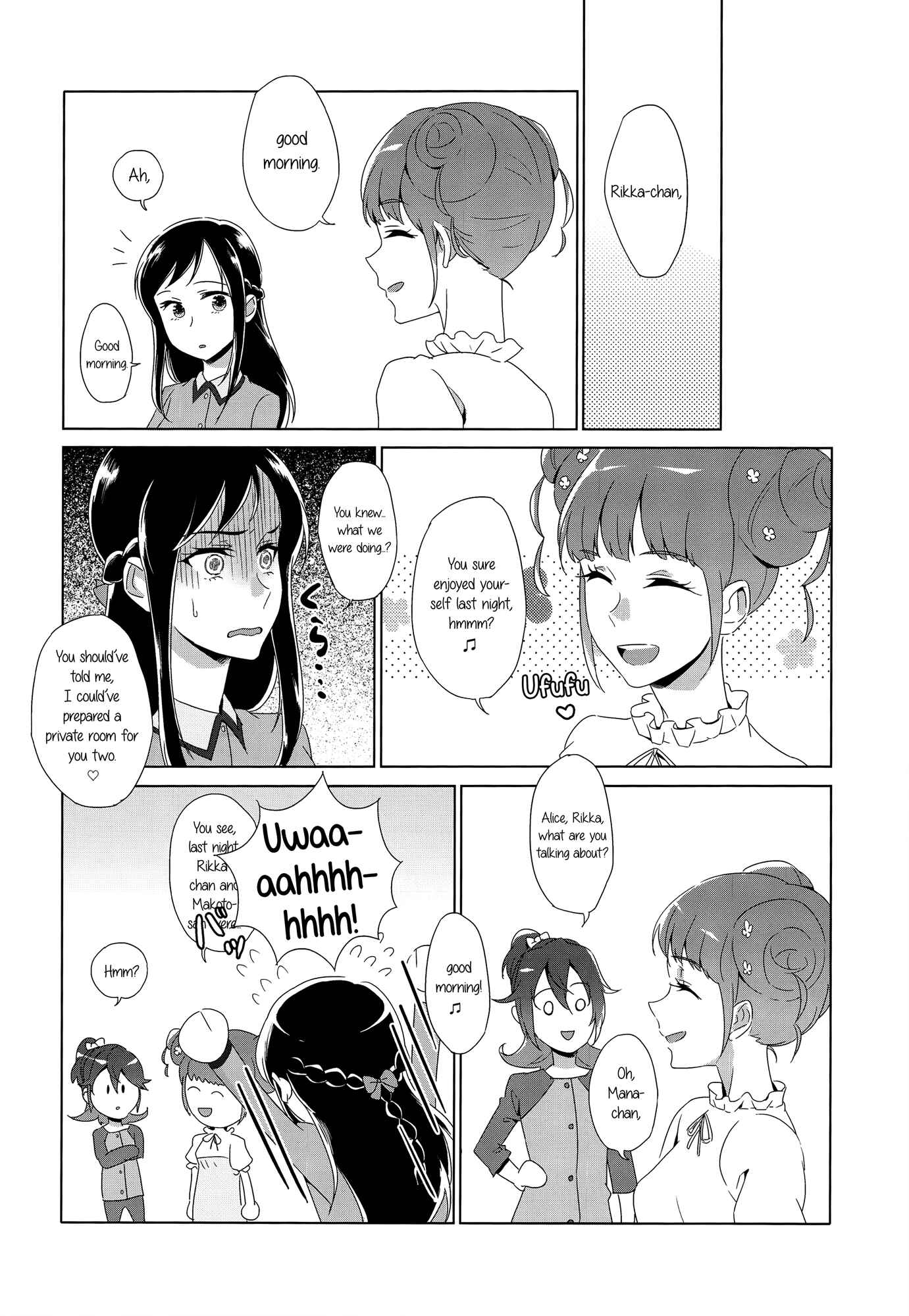 Page 18 Chapter Unknown_5b22 Dokidoki! PreCure - HUSH, BE QUIET! (Doujinshi)