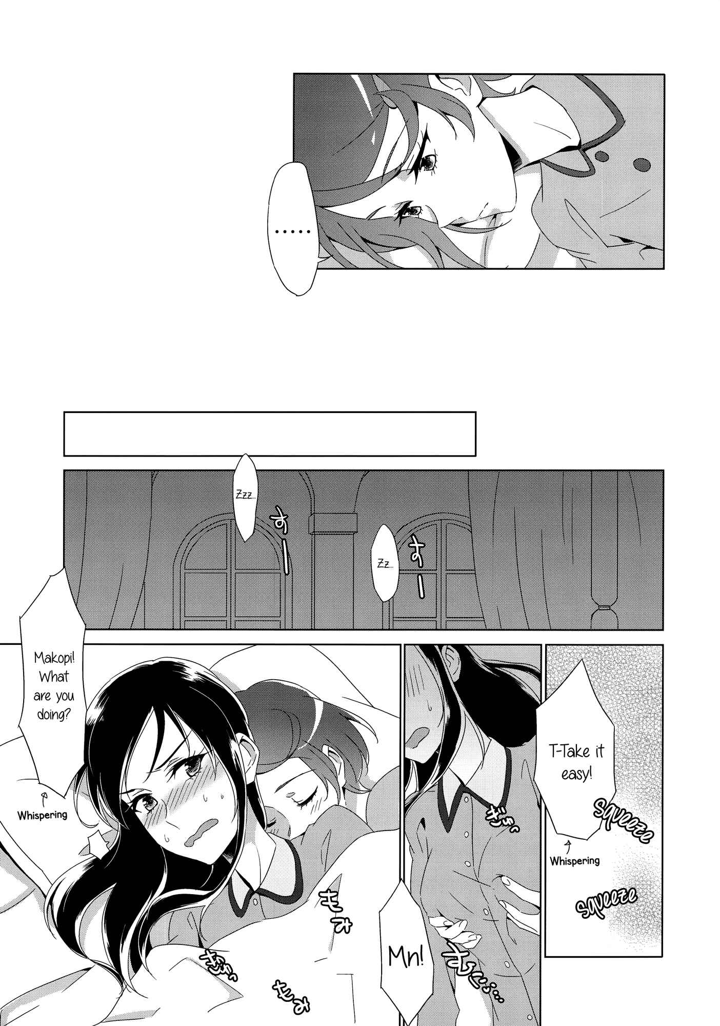 Page 7 Chapter Unknown_5b22 Dokidoki! PreCure - HUSH, BE QUIET! (Doujinshi)