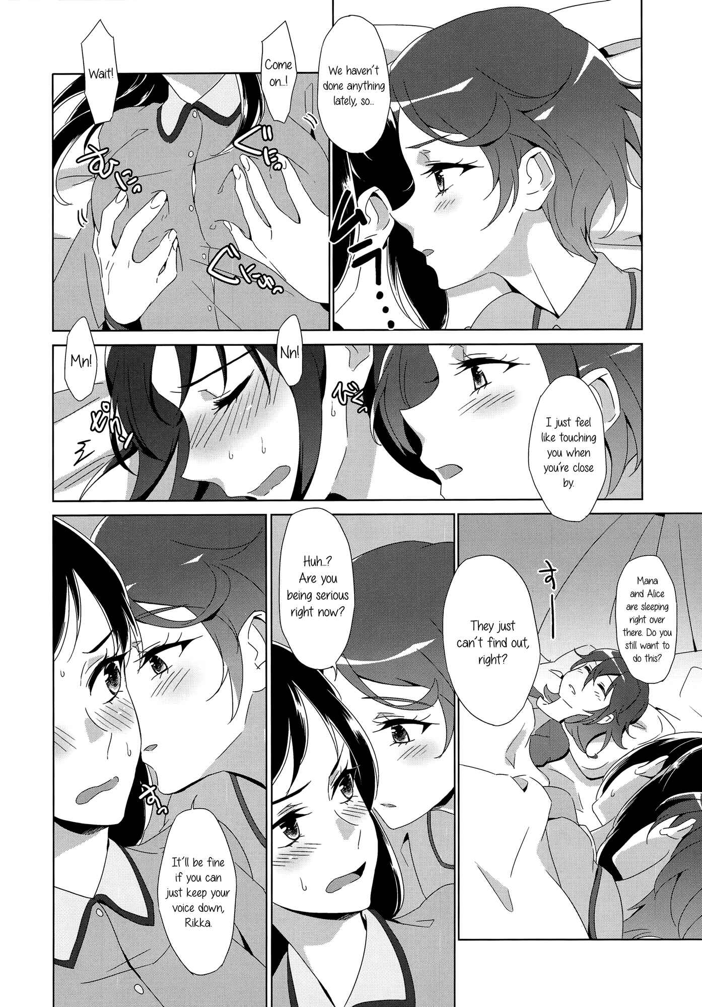 Page 8 Chapter Unknown_5b22 Dokidoki! PreCure - HUSH, BE QUIET! (Doujinshi)