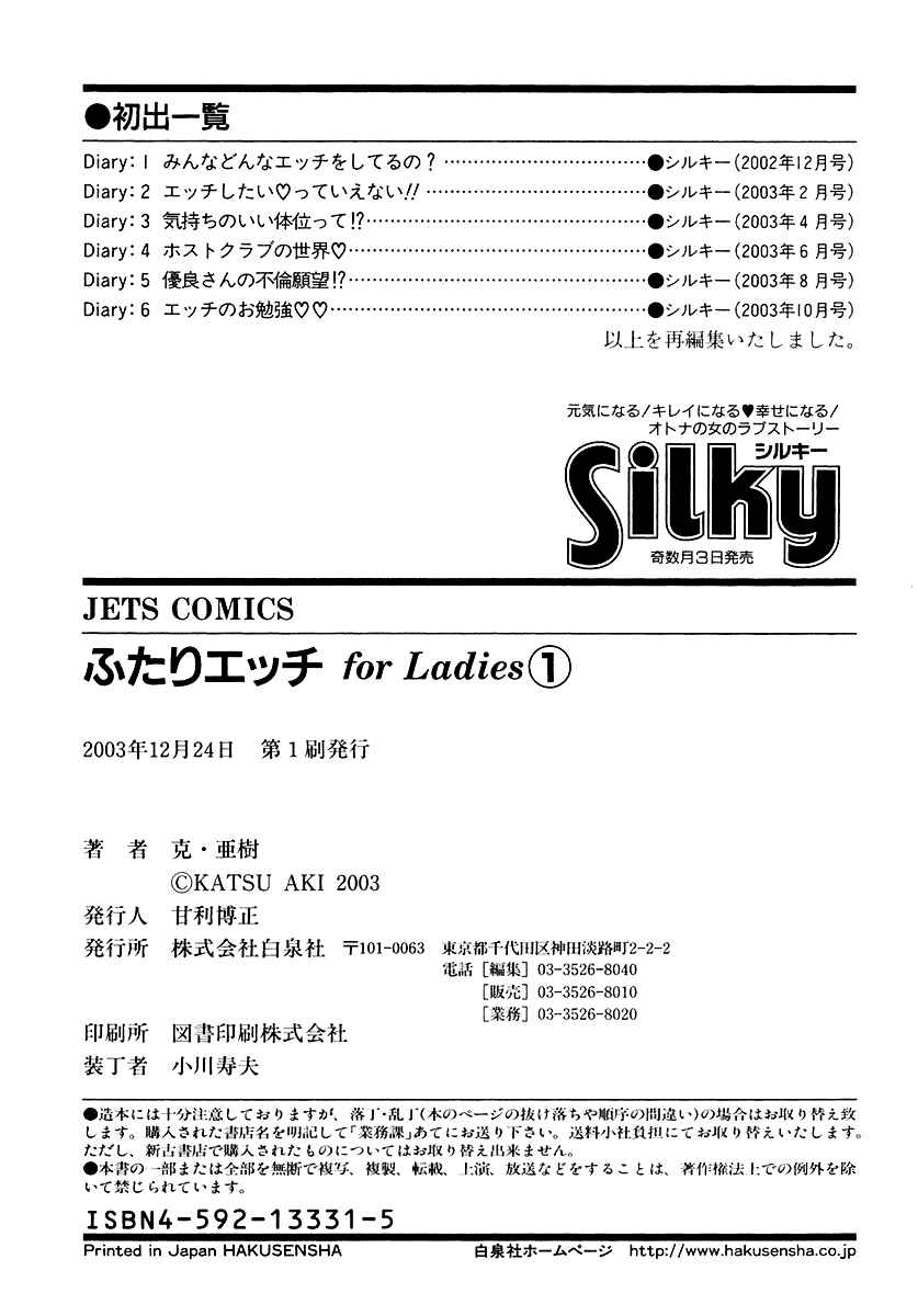 Page 39 Chapter 6 Futari Ecchi for Ladies