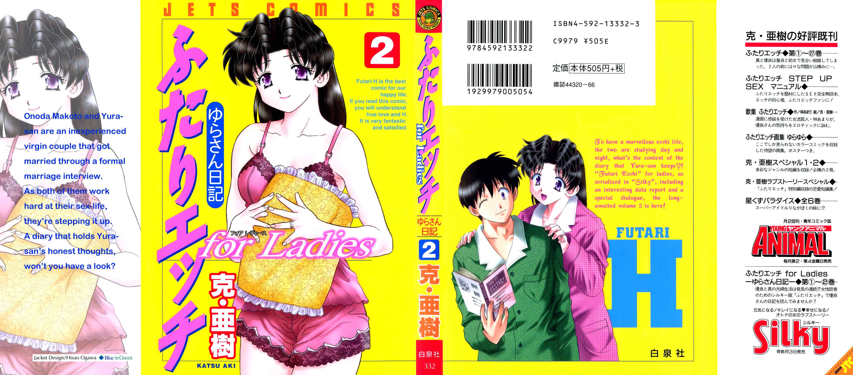 Page 2 Chapter 7 Futari Ecchi for Ladies