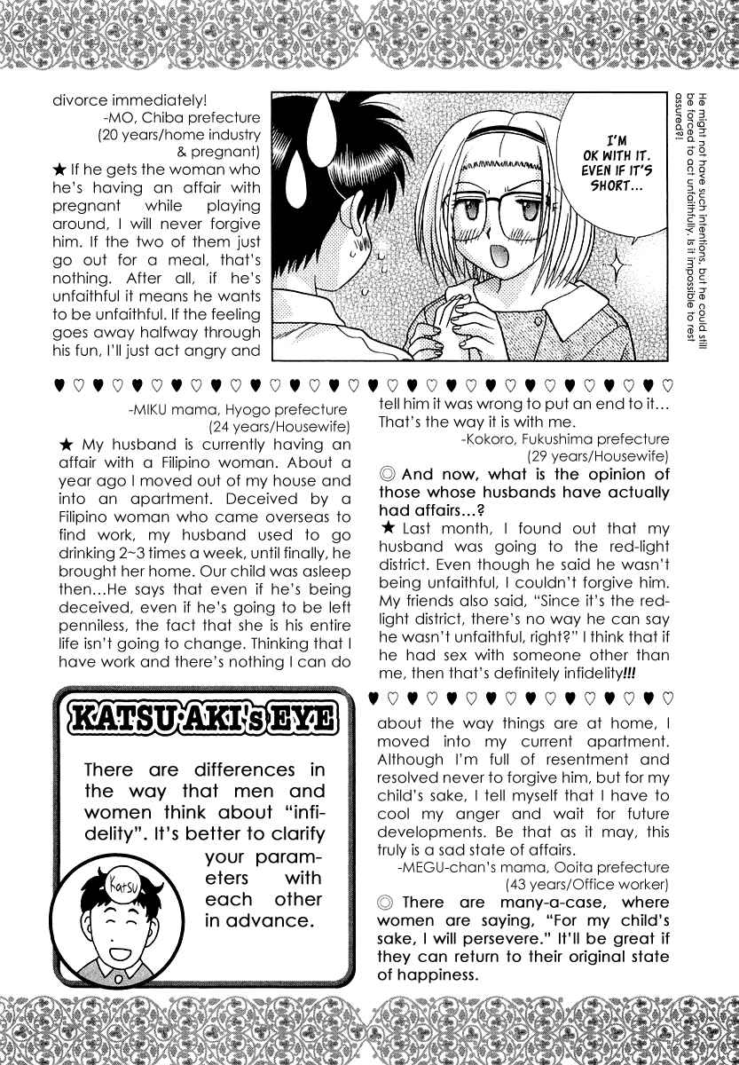 Page 26 Chapter 7 Futari Ecchi for Ladies
