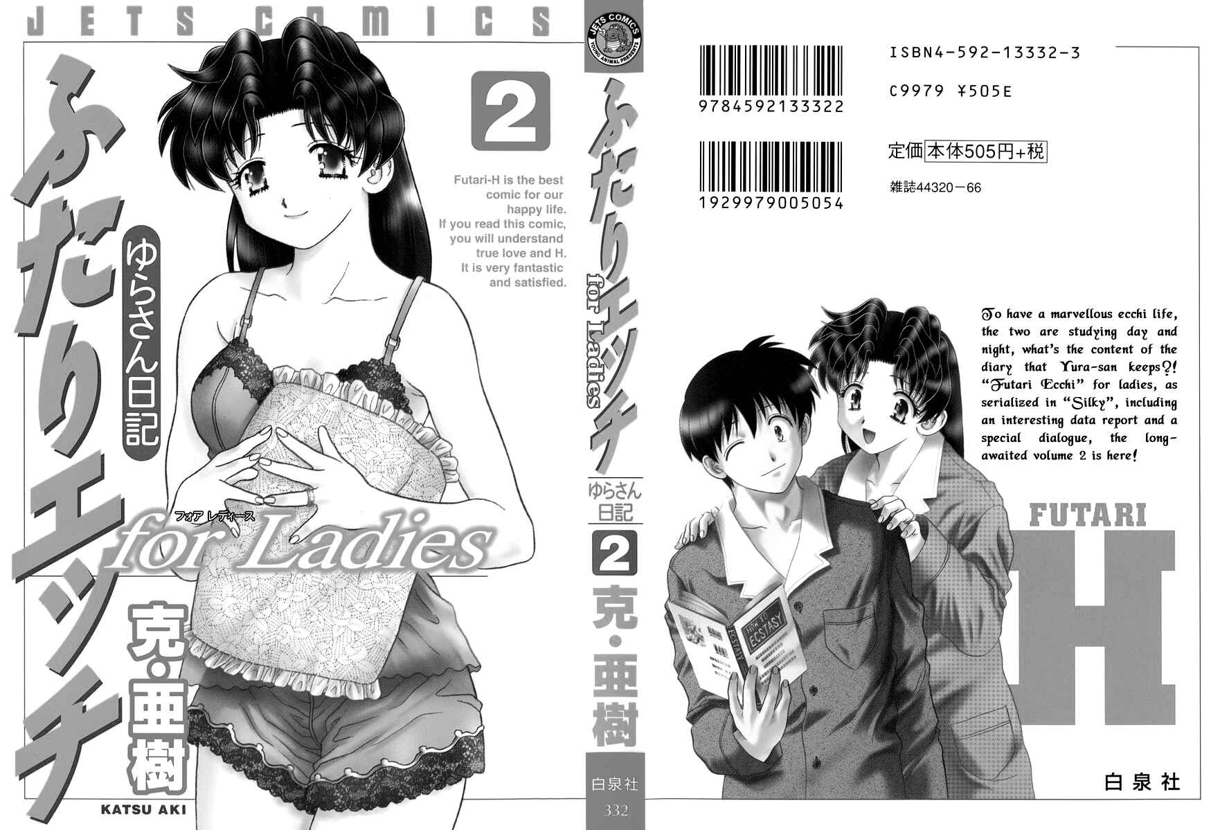 Page 3 Chapter 7 Futari Ecchi for Ladies