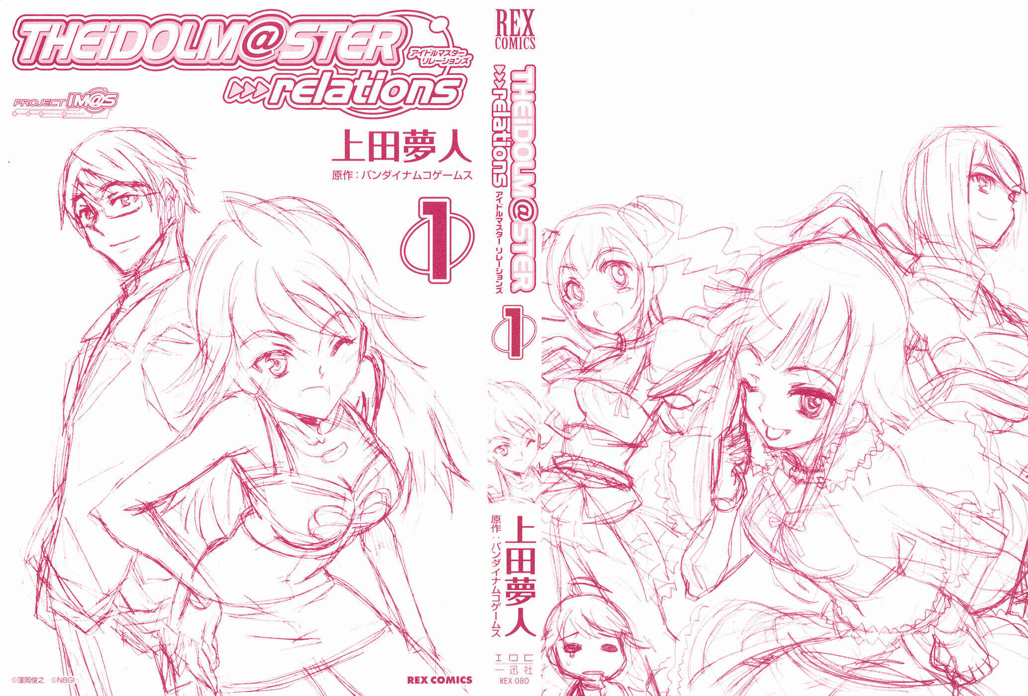 Page 3 Chapter 0 THE iDOLM@STER relations