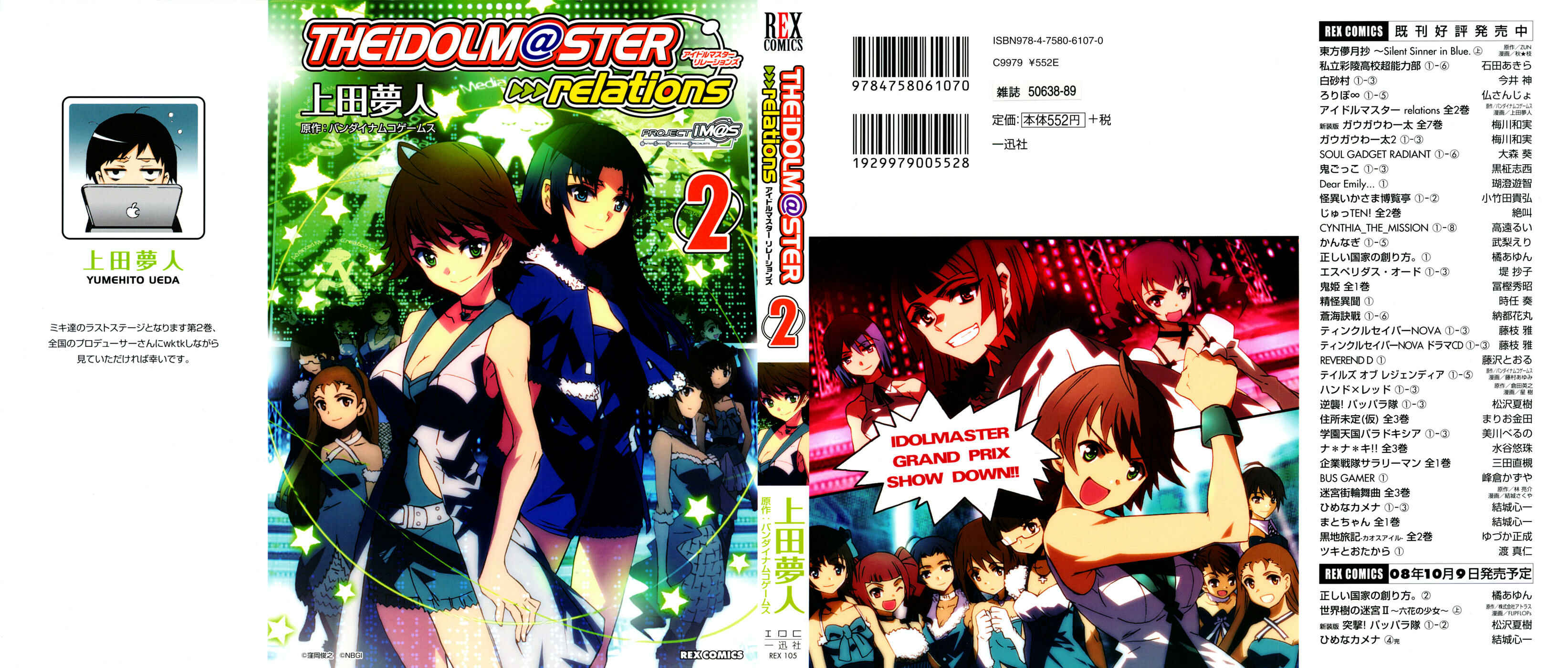 Page 2 Chapter 8 THE iDOLM@STER relations
