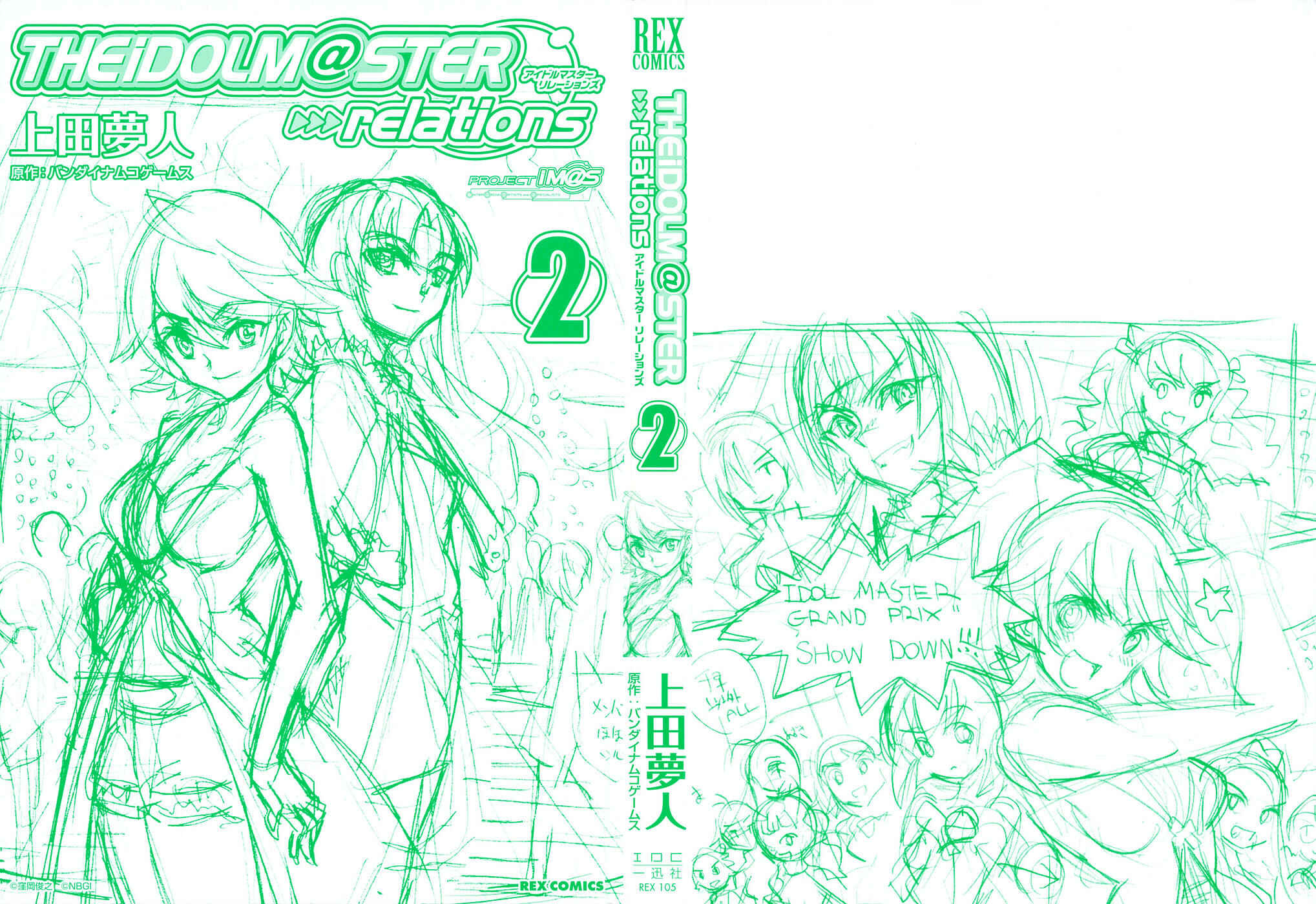 Page 4 Chapter 8 THE iDOLM@STER relations