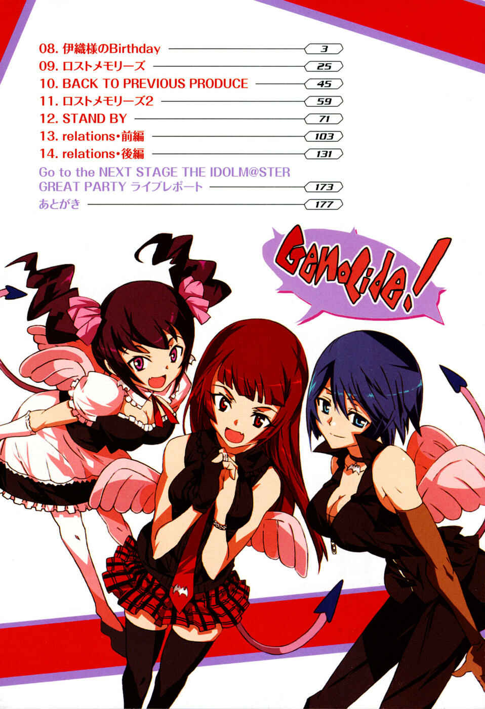 Page 7 Chapter 8 THE iDOLM@STER relations