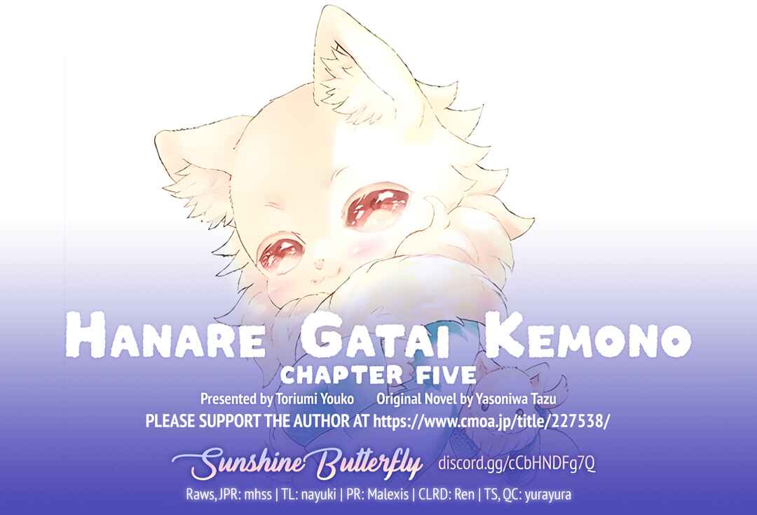 Page 2 Chapter 5 Hanare Gatai Kemono