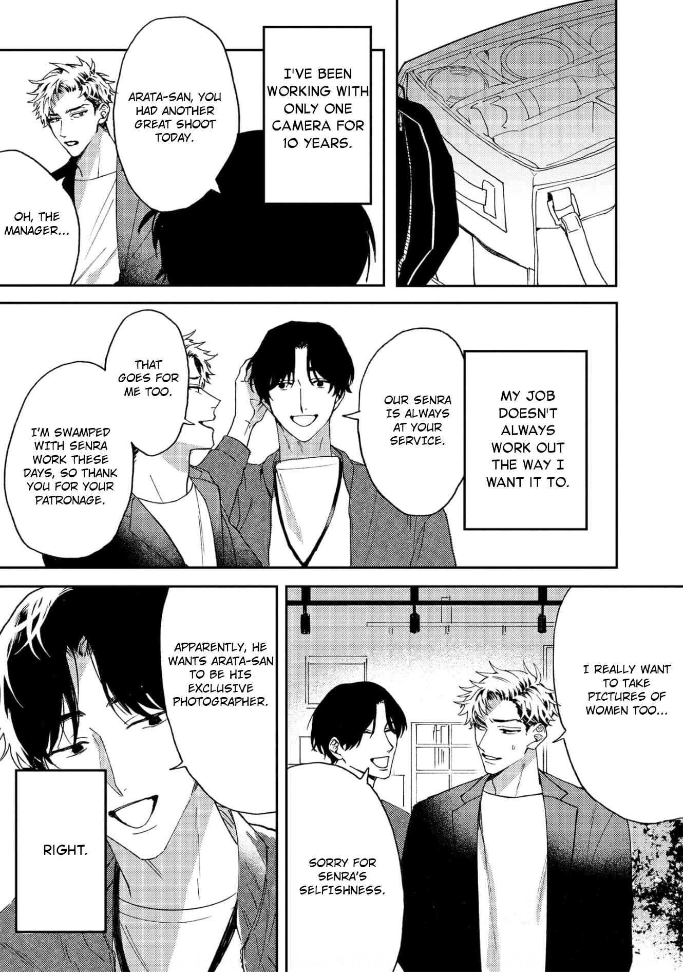 Page 3 Chapter 6 Ookami no Bonito