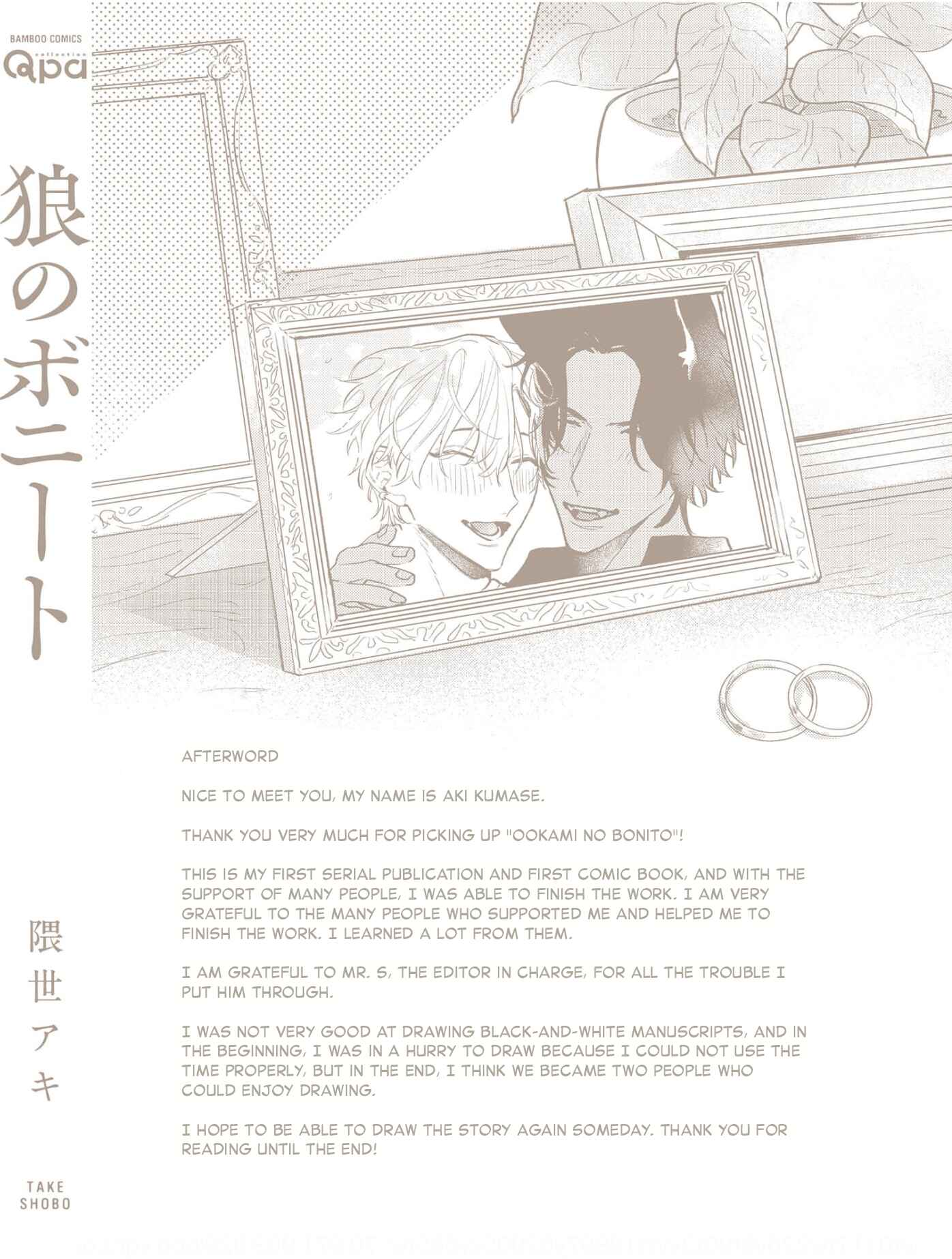 Page 14 Chapter 7 Ookami no Bonito