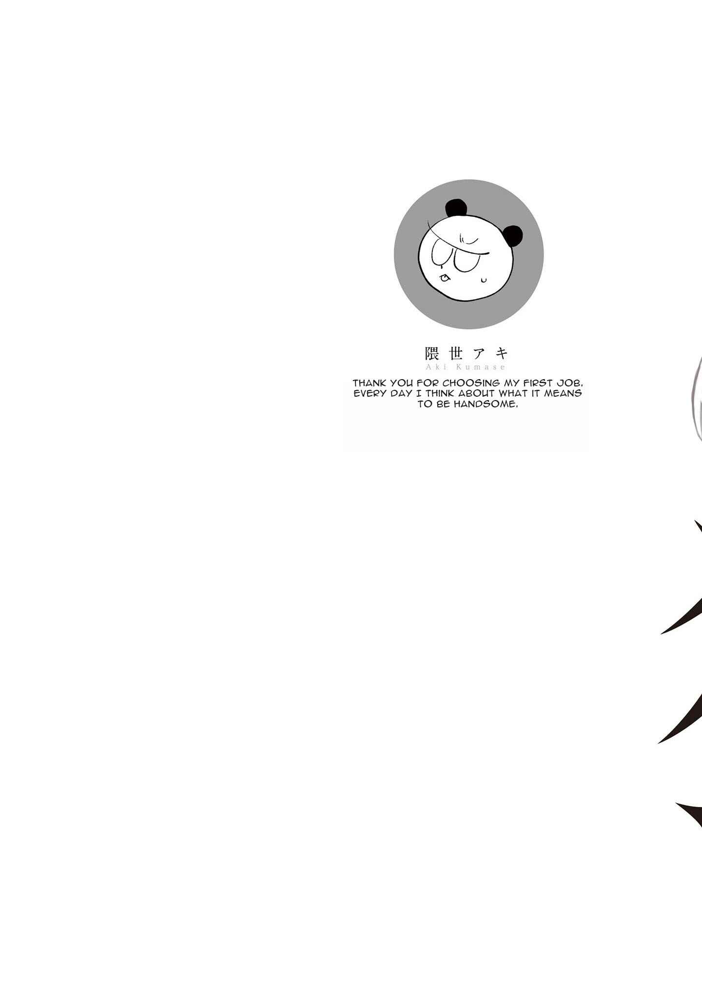 Page 3 Chapter 1 Ookami no Bonito