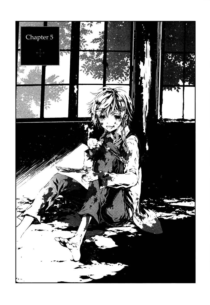 Page 2 Chapter 5 Aka no Haikyo