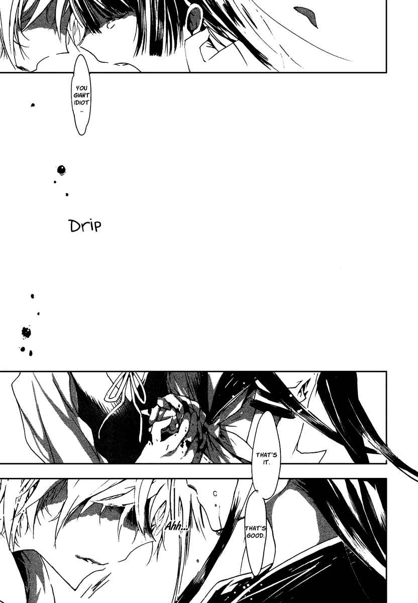 Page 18 Chapter 7 Aka no Haikyo