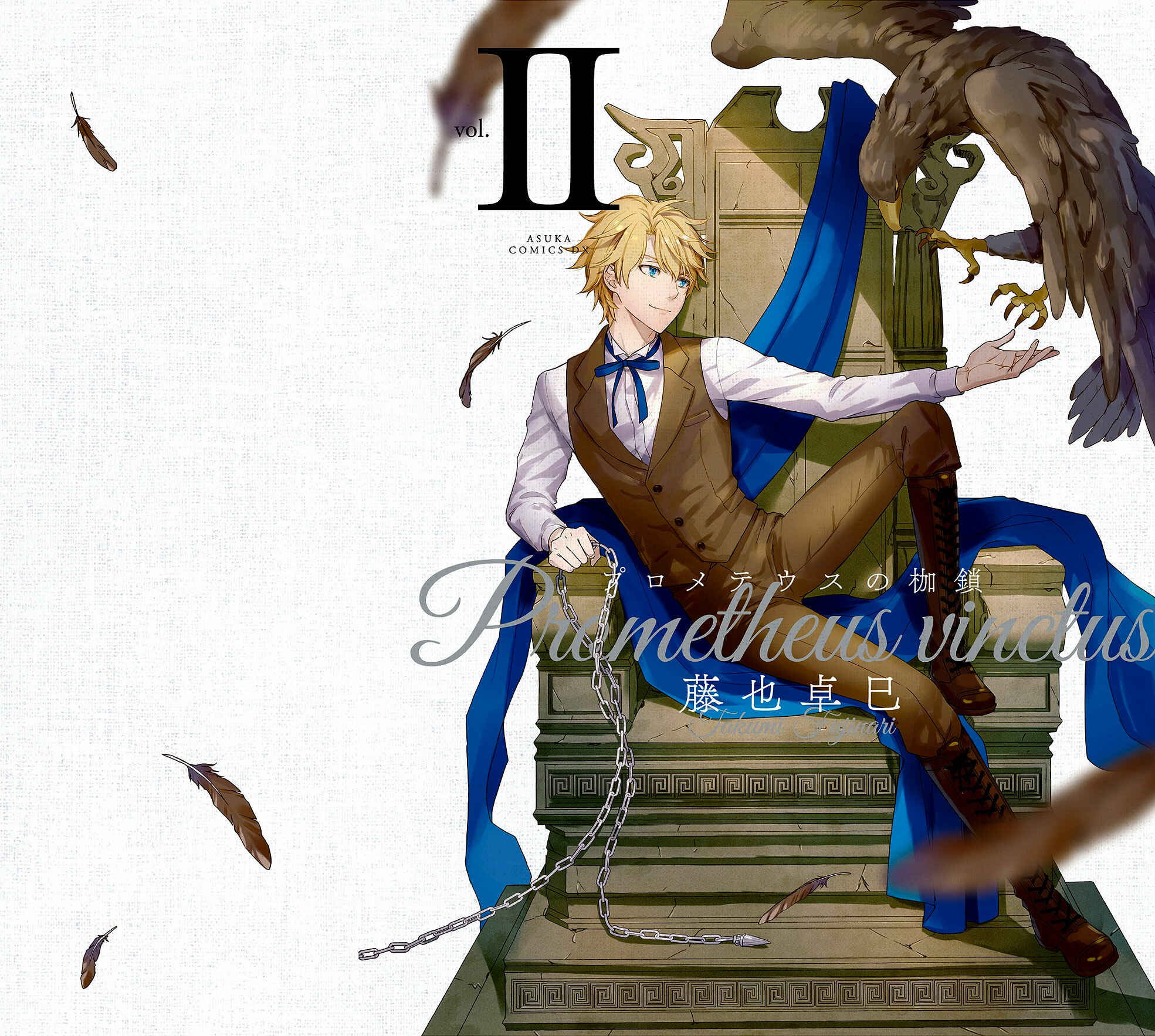 Page 2 Chapter 6 Prometheus Vinctus