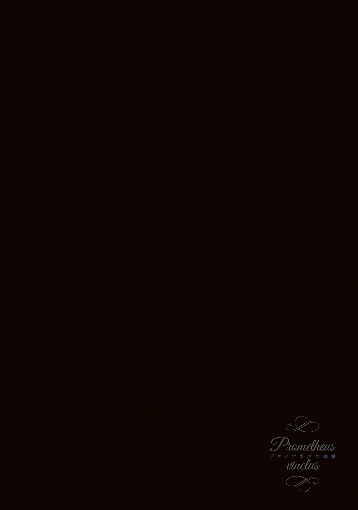 Page 6 Chapter 6 Prometheus Vinctus