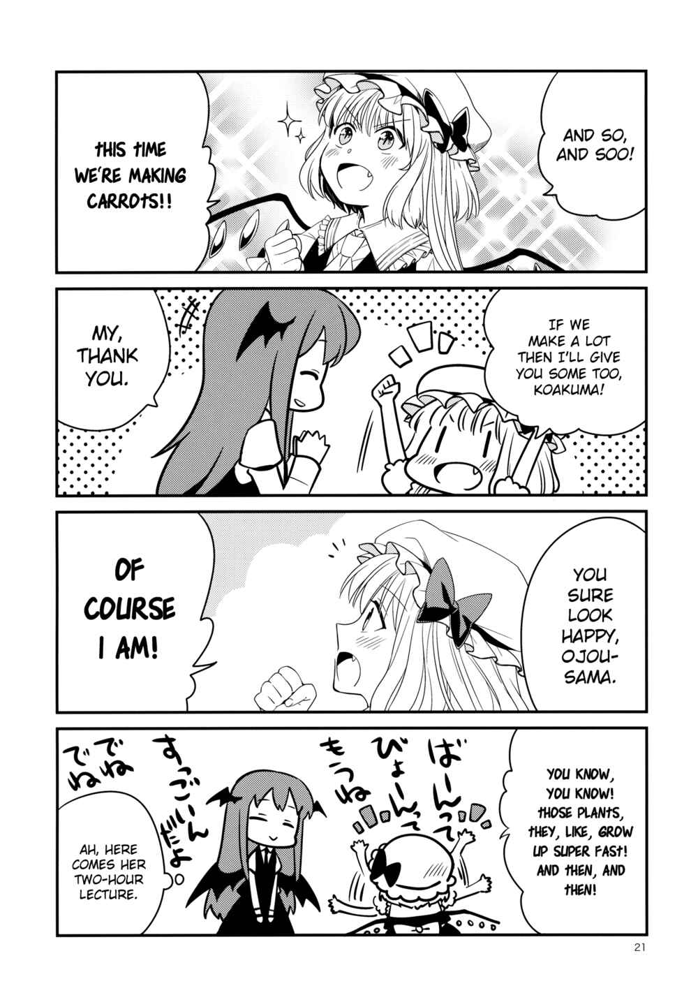 Page 21 Chapter Unknown_8a9a Touhou - Another Peaceful Day at the Scarlet Devil Mansion (Doujinshi)