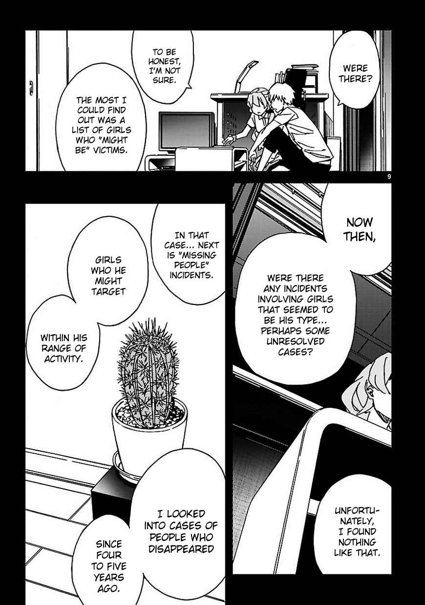 Page 10 Chapter 7 Abnormal-kei Joshi