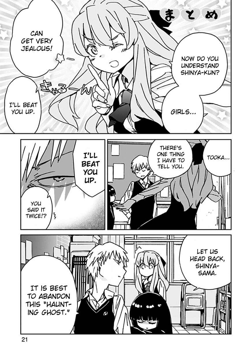 Page 21 Chapter 3 Abnormal-kei Joshi
