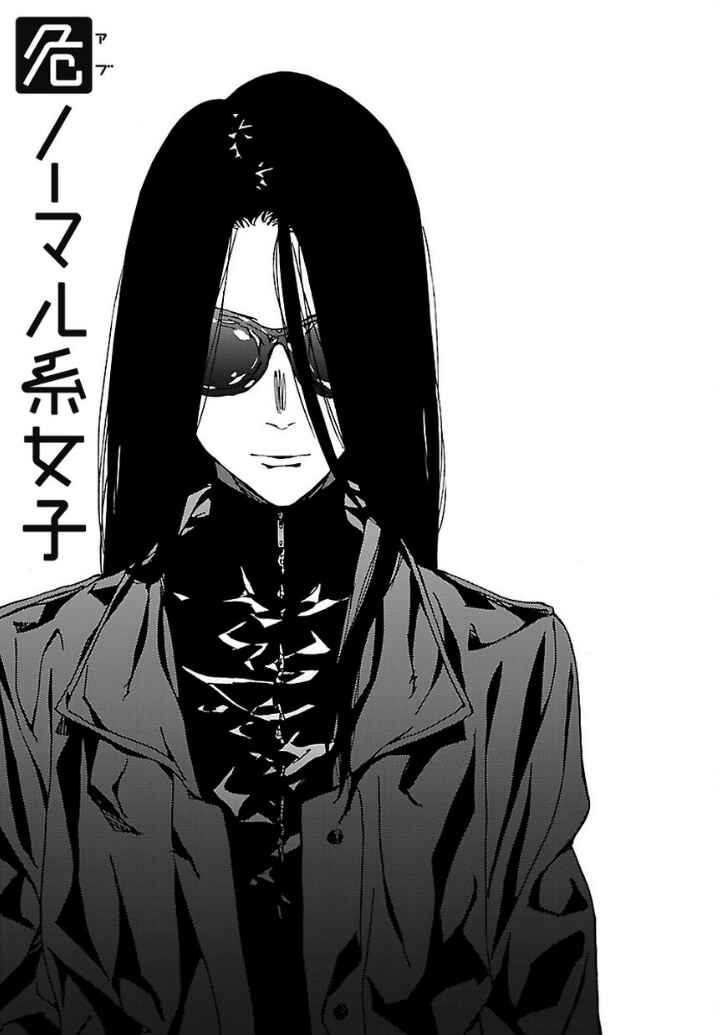 Page 4 Chapter 14 Abnormal-kei Joshi