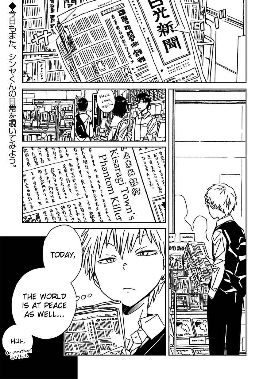Page 1 Chapter 2 Abnormal-kei Joshi
