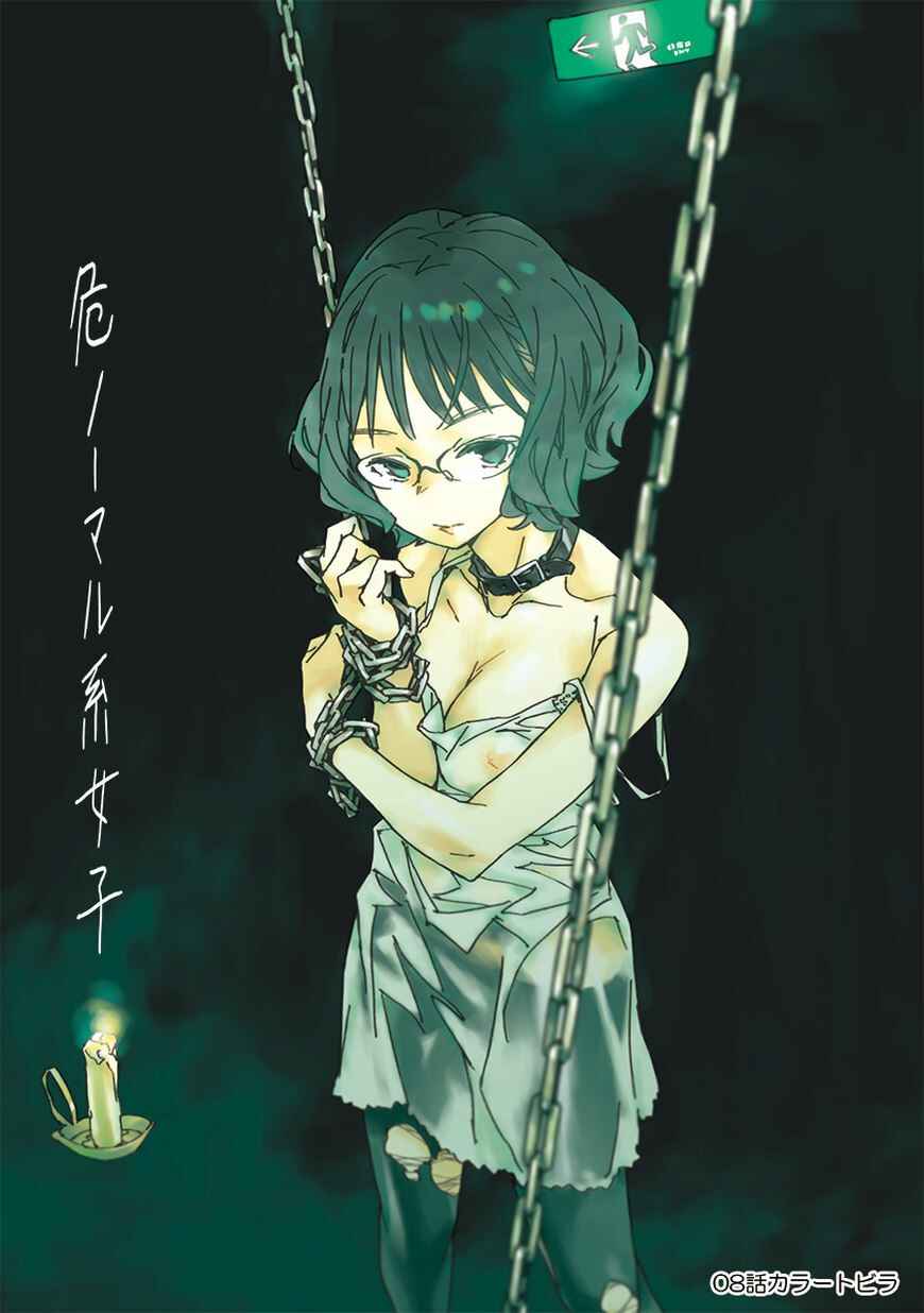 Page 11 Chapter 9.5 Abnormal-kei Joshi