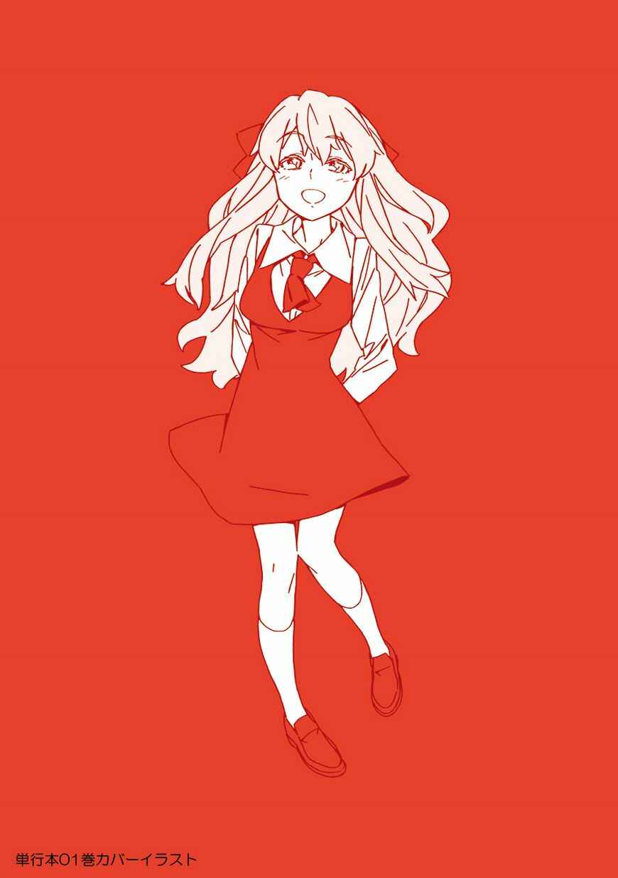 Page 7 Chapter 9.5 Abnormal-kei Joshi