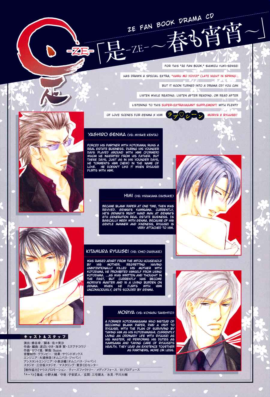 Page 5 Chapter 1.1 Ze Fanbook (Anthology)