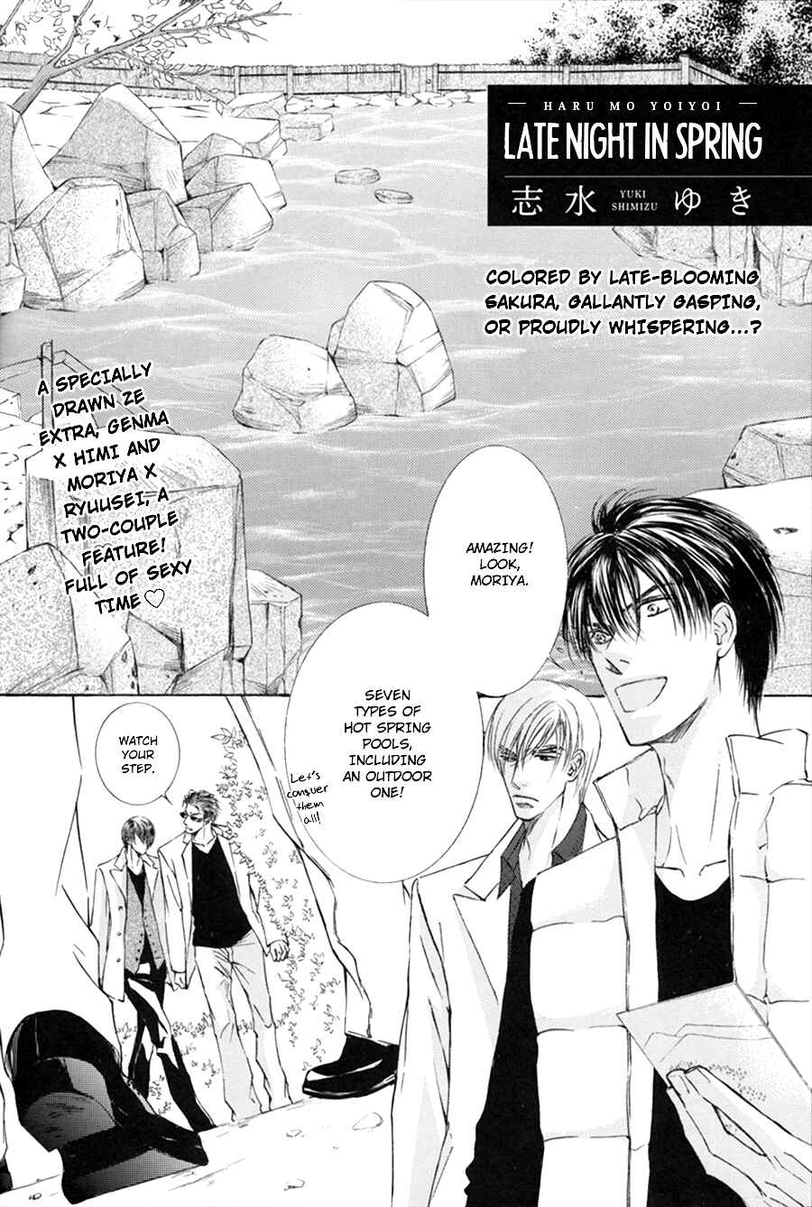 Page 7 Chapter 1.1 Ze Fanbook (Anthology)