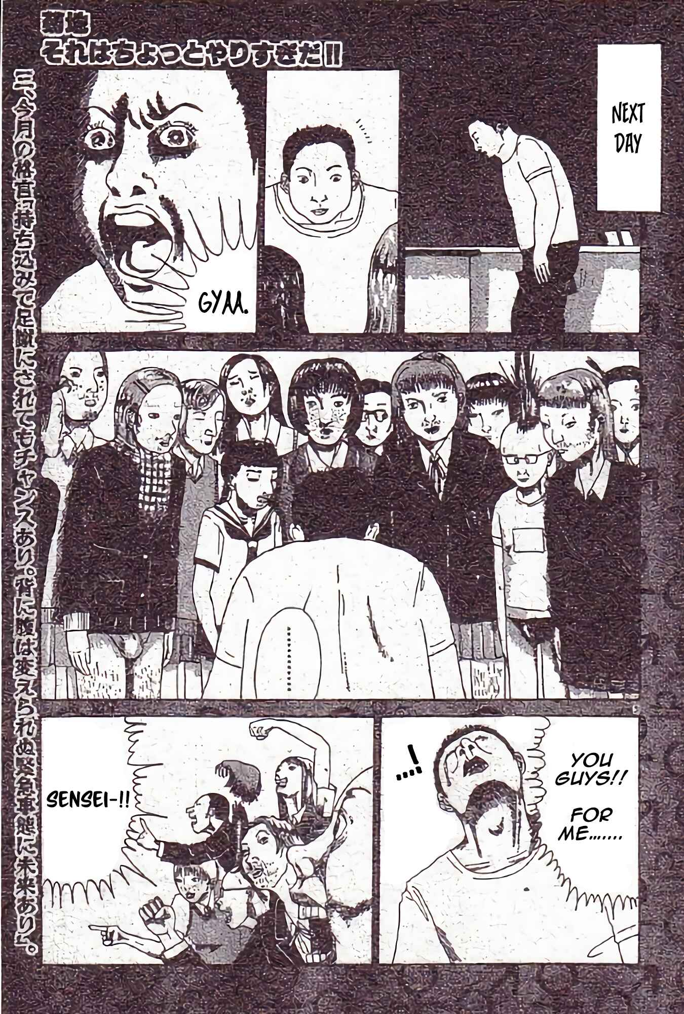 Page 3 Chapter Unknown_d80d That’s a Bit Much, Kikuchi!!