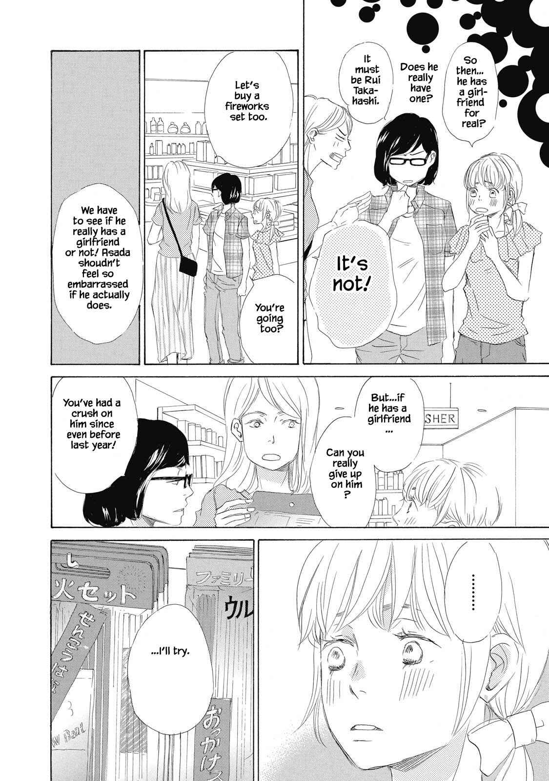 Page 12 Chapter 3 Kisu Yori Yasashiku