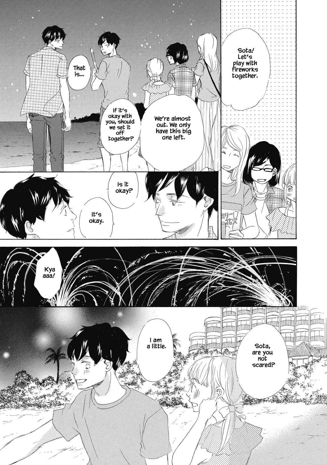 Page 23 Chapter 3 Kisu Yori Yasashiku