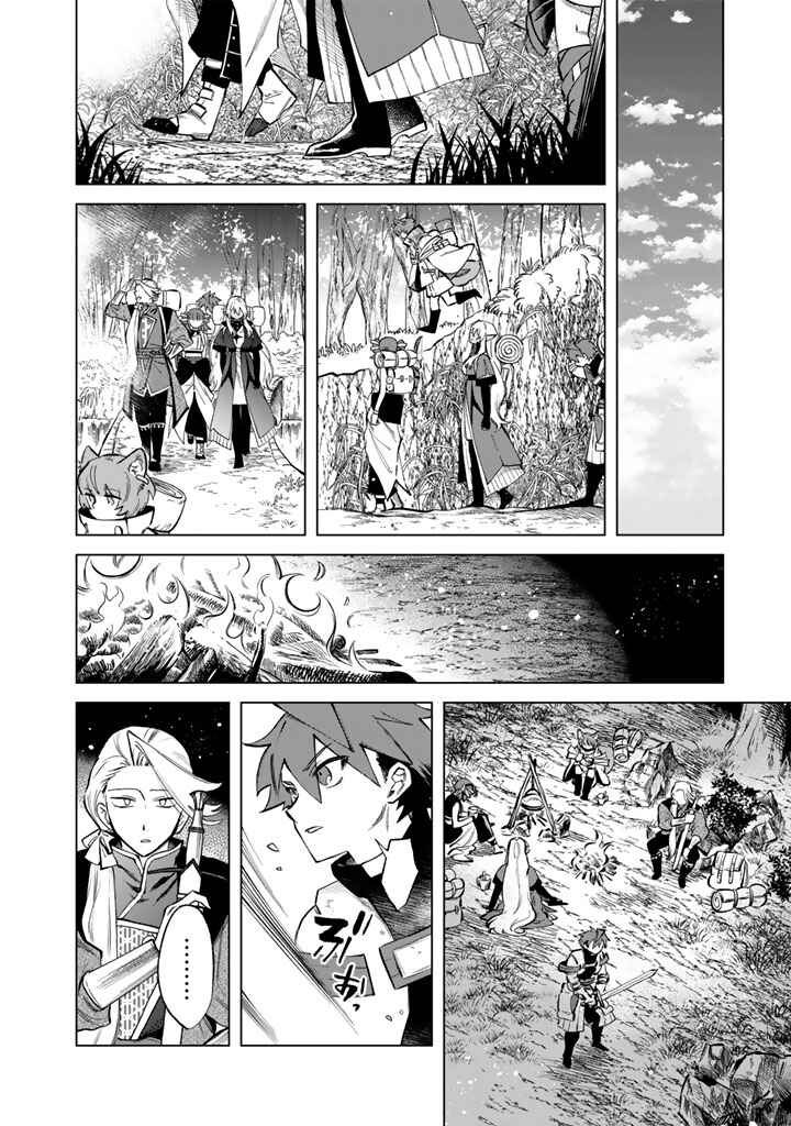 Page 10 Chapter 24 Watashi no Kokoro wa Oji-san de Aru