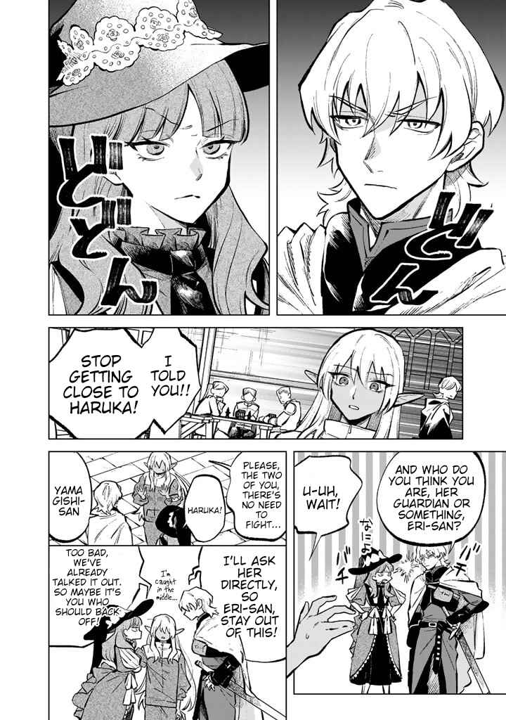 Page 6 Chapter 6 Watashi no Kokoro wa Oji-san de Aru
