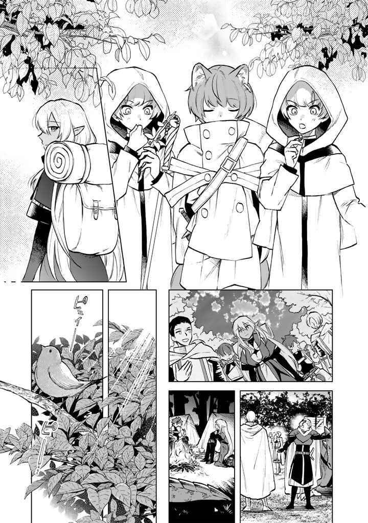 Page 19 Chapter 12 Watashi no Kokoro wa Oji-san de Aru