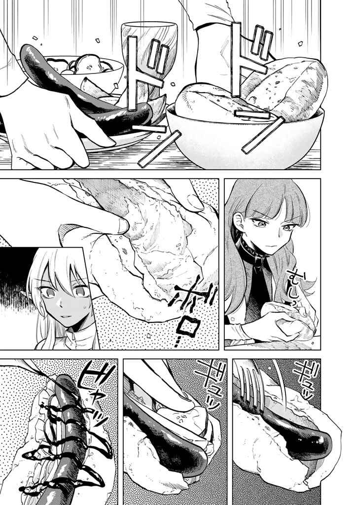 Page 1 Chapter 4 Watashi no Kokoro wa Oji-san de Aru