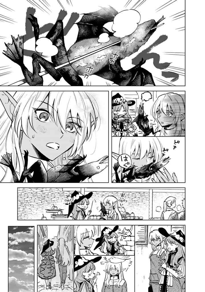 Page 9 Chapter 4 Watashi no Kokoro wa Oji-san de Aru