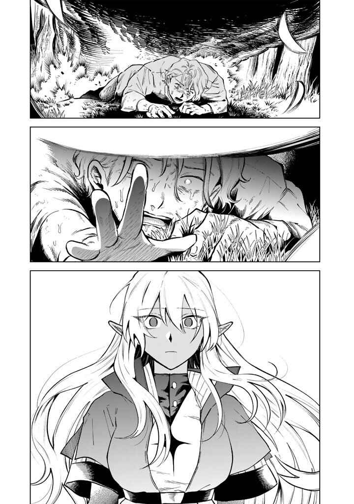 Page 7 Chapter 25 Watashi no Kokoro wa Oji-san de Aru