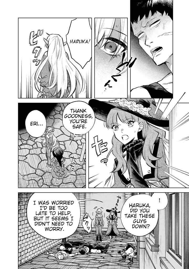 Page 12 Chapter 5 Watashi no Kokoro wa Oji-san de Aru