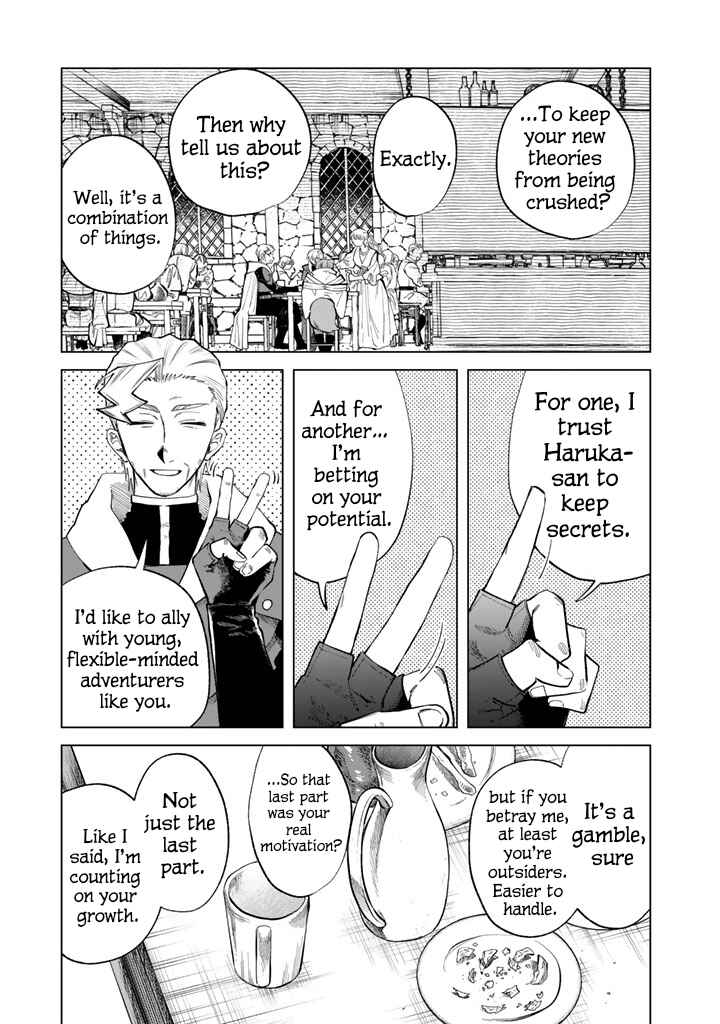 Page 7 Chapter 20 Watashi no Kokoro wa Oji-san de Aru
